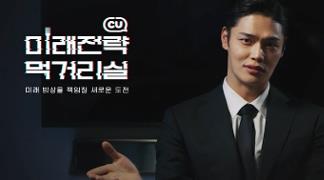 CU 커머셜 드라마 스틸